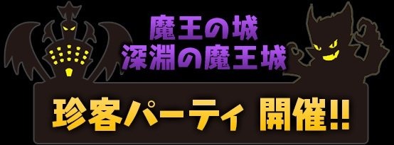 ガンホー・オンライン・エンターテイメントは、iOS/Androidアプリ『パズル＆ドラゴンズ』が国内累計1800万ダウンロード、全世界累計では2000万ダウンロードを突破したことを記念し、キャンペーンを実施すると発表しました。