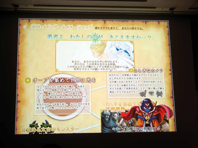 CEDEC2013において、スクウェア・エニックスの荒木竜馬氏が『ドラゴンクエストX おでかけモシャスdeバトル』を題材に、「お客様をおもてなしするゲームデザイン」の講演を行いました。