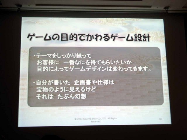 CEDEC2013において、スクウェア・エニックスの荒木竜馬氏が『ドラゴンクエストX おでかけモシャスdeバトル』を題材に、「お客様をおもてなしするゲームデザイン」の講演を行いました。