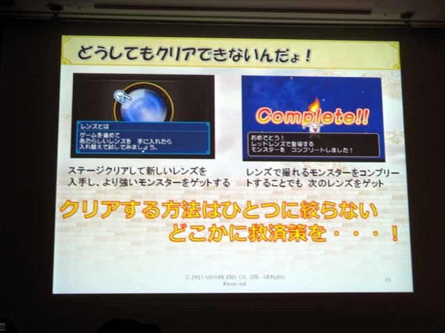 CEDEC2013において、スクウェア・エニックスの荒木竜馬氏が『ドラゴンクエストX おでかけモシャスdeバトル』を題材に、「お客様をおもてなしするゲームデザイン」の講演を行いました。