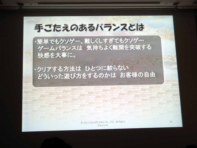 CEDEC2013において、スクウェア・エニックスの荒木竜馬氏が『ドラゴンクエストX おでかけモシャスdeバトル』を題材に、「お客様をおもてなしするゲームデザイン」の講演を行いました。