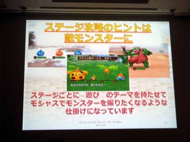 CEDEC2013において、スクウェア・エニックスの荒木竜馬氏が『ドラゴンクエストX おでかけモシャスdeバトル』を題材に、「お客様をおもてなしするゲームデザイン」の講演を行いました。