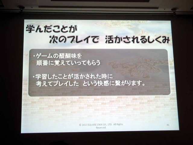 CEDEC2013において、スクウェア・エニックスの荒木竜馬氏が『ドラゴンクエストX おでかけモシャスdeバトル』を題材に、「お客様をおもてなしするゲームデザイン」の講演を行いました。