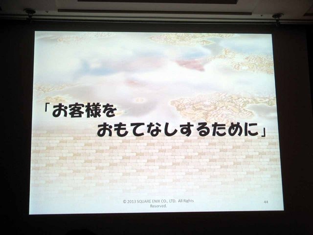 CEDEC2013において、スクウェア・エニックスの荒木竜馬氏が『ドラゴンクエストX おでかけモシャスdeバトル』を題材に、「お客様をおもてなしするゲームデザイン」の講演を行いました。