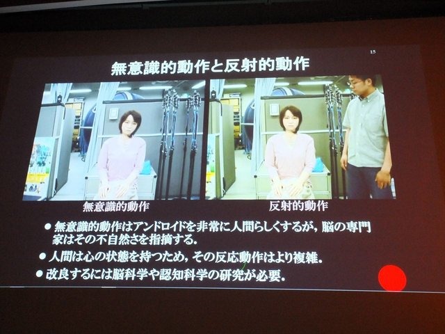 8月23日、CEDEC2013において、大阪大学の石黒浩氏が「アンドロイド・ロボット開発を通した存在感の研究」という基調講演を行いました。