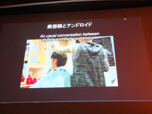 8月23日、CEDEC2013において、大阪大学の石黒浩氏が「アンドロイド・ロボット開発を通した存在感の研究」という基調講演を行いました。