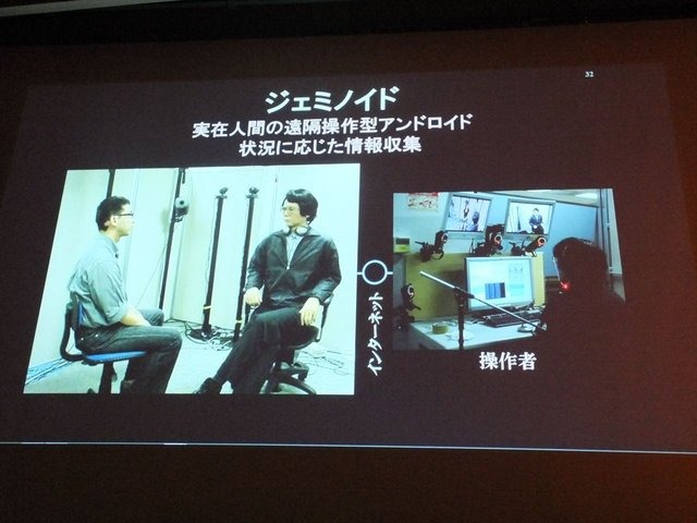 8月23日、CEDEC2013において、大阪大学の石黒浩氏が「アンドロイド・ロボット開発を通した存在感の研究」という基調講演を行いました。