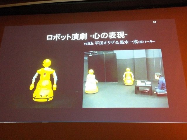 8月23日、CEDEC2013において、大阪大学の石黒浩氏が「アンドロイド・ロボット開発を通した存在感の研究」という基調講演を行いました。