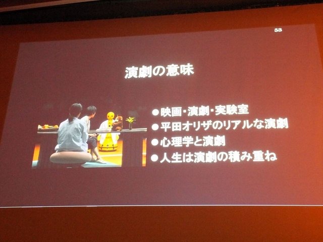 8月23日、CEDEC2013において、大阪大学の石黒浩氏が「アンドロイド・ロボット開発を通した存在感の研究」という基調講演を行いました。