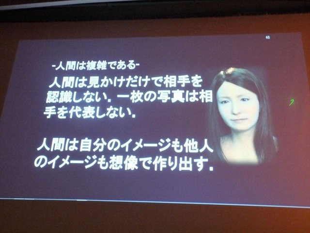 8月23日、CEDEC2013において、大阪大学の石黒浩氏が「アンドロイド・ロボット開発を通した存在感の研究」という基調講演を行いました。