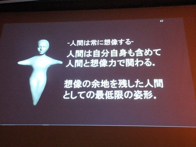 8月23日、CEDEC2013において、大阪大学の石黒浩氏が「アンドロイド・ロボット開発を通した存在感の研究」という基調講演を行いました。