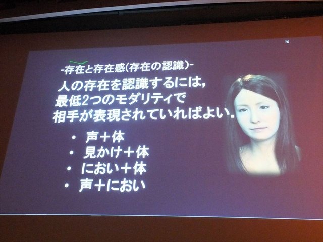 8月23日、CEDEC2013において、大阪大学の石黒浩氏が「アンドロイド・ロボット開発を通した存在感の研究」という基調講演を行いました。