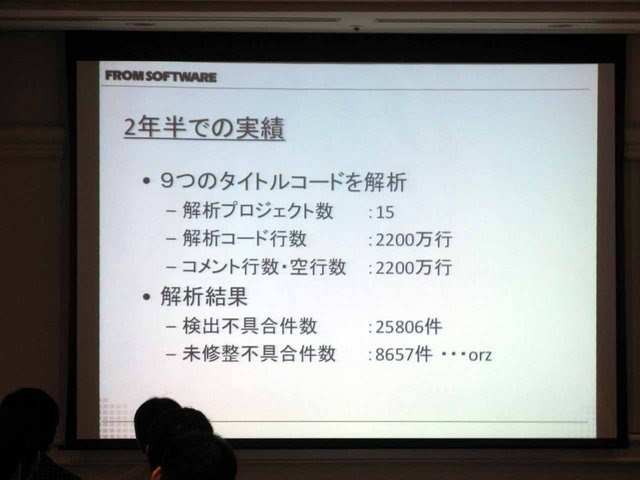 CEDEC2013において、コベリティの安竹由起夫氏とフロム・ソフトウェアの惠良和隆氏が静的解析についての講演を行いました。