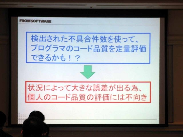 CEDEC2013において、コベリティの安竹由起夫氏とフロム・ソフトウェアの惠良和隆氏が静的解析についての講演を行いました。