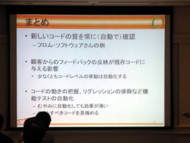 CEDEC2013において、コベリティの安竹由起夫氏とフロム・ソフトウェアの惠良和隆氏が静的解析についての講演を行いました。