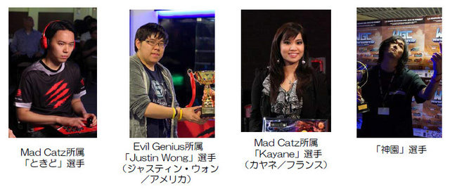 マッドキャッツは9月2日、格闘ゲーム世界最強レベルのプロゲーマー達が集結するイベント「MAD CATZ UNVEILED JAPAN（マッドキャッツ アンベールド ジャパン）」を、2013年9月20日（金）に幕張で開催すると発表しました。