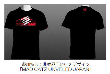 マッドキャッツは9月2日、格闘ゲーム世界最強レベルのプロゲーマー達が集結するイベント「MAD CATZ UNVEILED JAPAN（マッドキャッツ アンベールド ジャパン）」を、2013年9月20日（金）に幕張で開催すると発表しました。