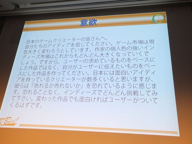 CEDEC2013にて、フランス人ゲーマーの大規模アンケート調査に基づいたシンポジウムが行われました。先のセッションで報告を行ったフロラン・ゴルジュ氏とアン・フェレロ氏に加えて、CEDECの運営に携わっている遠藤雅伸氏が登壇いたしました。