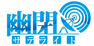 ユニティ・テクノロジーズ・ジャパン合同会社は、千葉県の幕張メッセで開催される東京ゲームショウ2013にて「インディーズゲームフェス2013」を行うと発表しました。