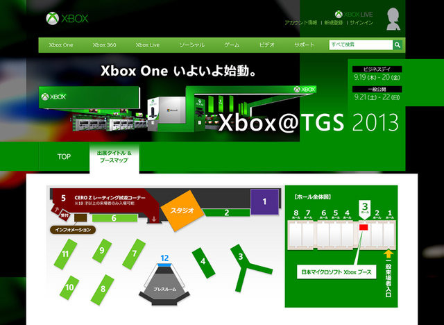 日本マイクロソフトは、2013年9月19日（木）から22日（日）まで千葉県・幕張メッセで開催される「東京ゲームショウ（TGS）2013」の出展タイトルとブースマップを特設サイトにて公開しました。