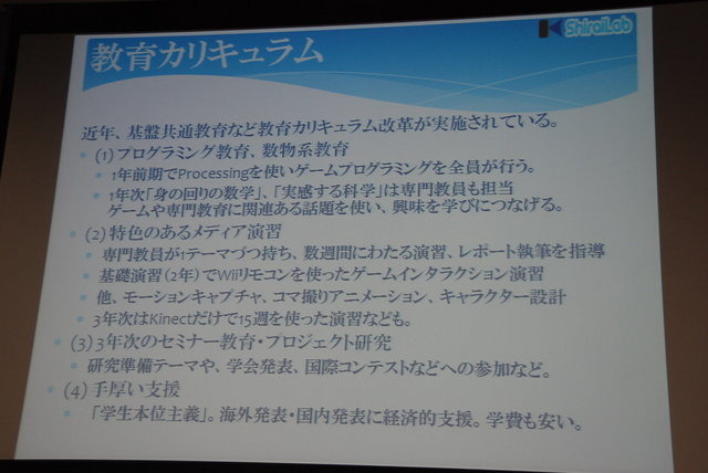 日本デジタルゲーム学会（DiGRA JAPAN）第2回夏期研究発表会が8月31日に東京工芸大学中野キャンパスで開催され、15本の口頭発表と3本のポスター発表が行われました。