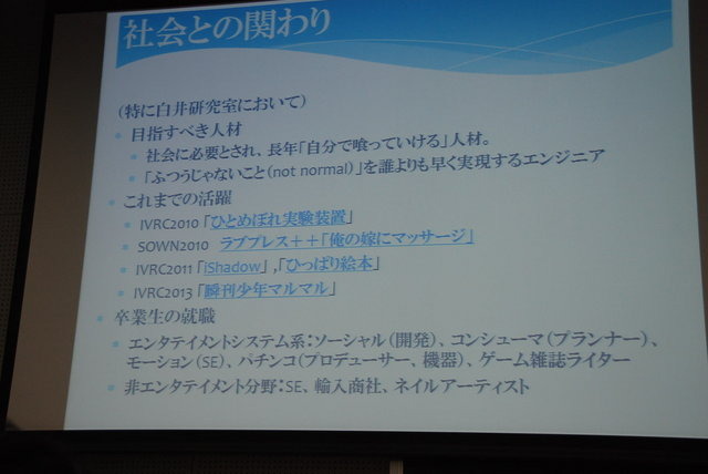 日本デジタルゲーム学会（DiGRA JAPAN）第2回夏期研究発表会が8月31日に東京工芸大学中野キャンパスで開催され、15本の口頭発表と3本のポスター発表が行われました。