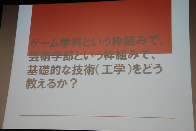 日本デジタルゲーム学会（DiGRA JAPAN）第2回夏期研究発表会が8月31日に東京工芸大学中野キャンパスで開催され、15本の口頭発表と3本のポスター発表が行われました。