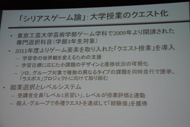 日本デジタルゲーム学会（DiGRA JAPAN）第2回夏期研究発表会が8月31日に東京工芸大学中野キャンパスで開催され、15本の口頭発表と3本のポスター発表が行われました。