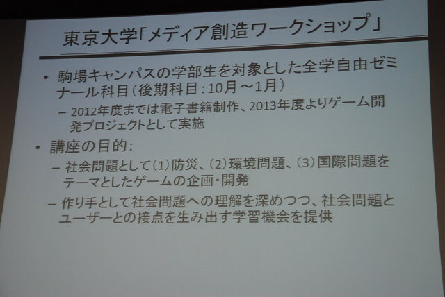 日本デジタルゲーム学会（DiGRA JAPAN）第2回夏期研究発表会が8月31日に東京工芸大学中野キャンパスで開催され、15本の口頭発表と3本のポスター発表が行われました。