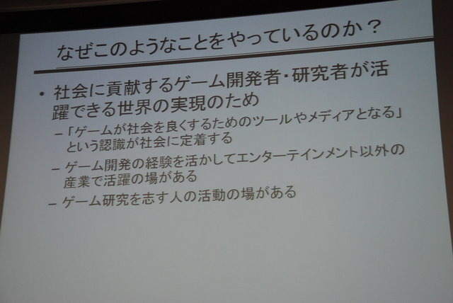 日本デジタルゲーム学会（DiGRA JAPAN）第2回夏期研究発表会が8月31日に東京工芸大学中野キャンパスで開催され、15本の口頭発表と3本のポスター発表が行われました。