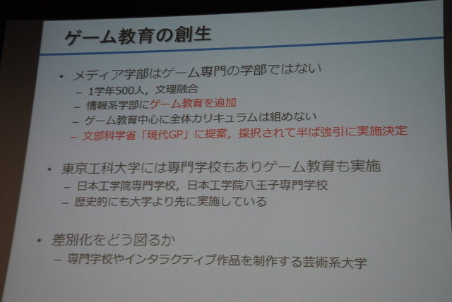 日本デジタルゲーム学会（DiGRA JAPAN）第2回夏期研究発表会が8月31日に東京工芸大学中野キャンパスで開催され、15本の口頭発表と3本のポスター発表が行われました。