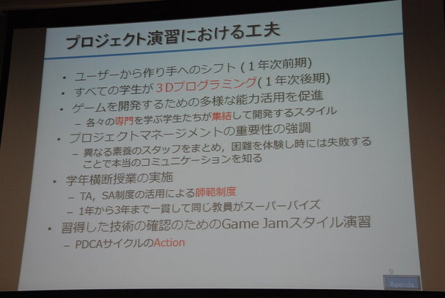 日本デジタルゲーム学会（DiGRA JAPAN）第2回夏期研究発表会が8月31日に東京工芸大学中野キャンパスで開催され、15本の口頭発表と3本のポスター発表が行われました。