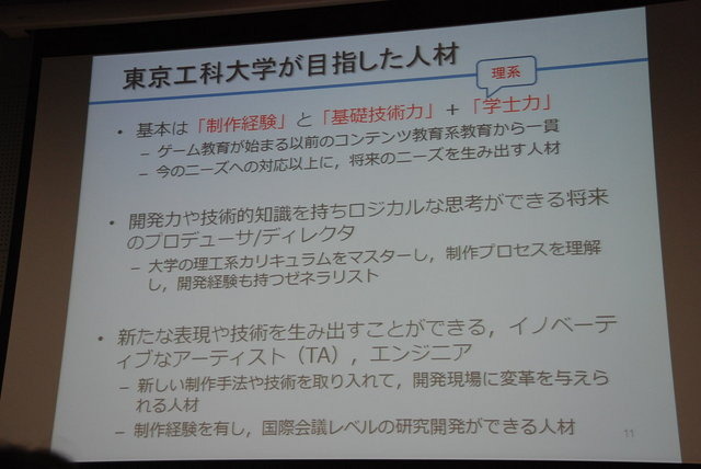 日本デジタルゲーム学会（DiGRA JAPAN）第2回夏期研究発表会が8月31日に東京工芸大学中野キャンパスで開催され、15本の口頭発表と3本のポスター発表が行われました。