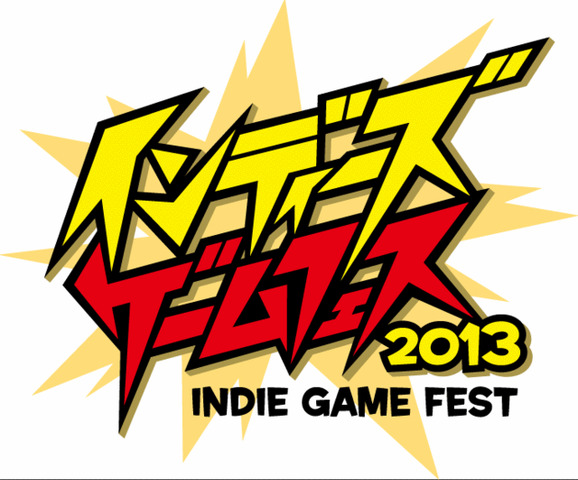 ユニティ・テクノロジーズ・ジャパンは東京ゲームショウ2013で開催予定の「インディーズゲームフェス2013」（http://www.indiegame-fest.com/）で、インディーズゲームのプレイアブル展示と最新ステージ情報を公開しました。