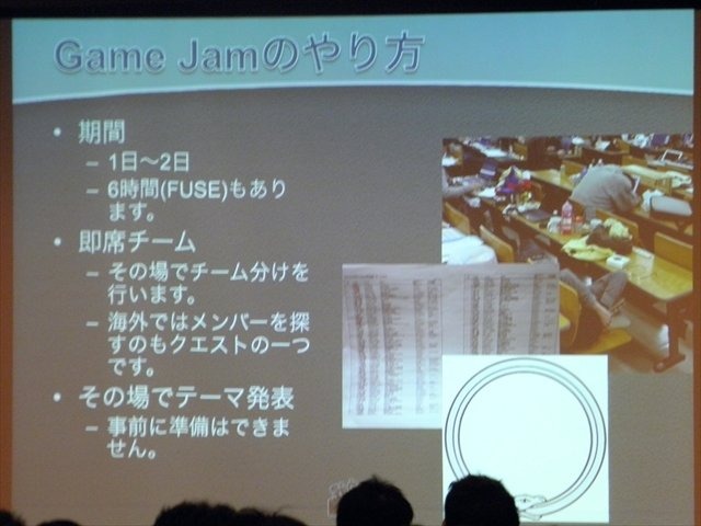 1〜2日間という極めて短い時間でゲーム開発を行うイベント「ゲームジャム」は、さまざまな形態、多数の地域で行われており、注目度の高いトピックのひとつです。CEDEC 2013で講演された「SEGA Game Jamがもたらした組織活性化の効果」は、そんなゲームジャムを扱ったセ