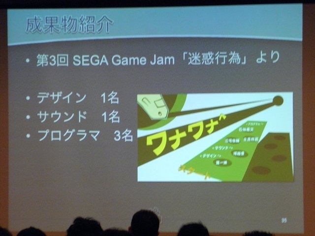 1〜2日間という極めて短い時間でゲーム開発を行うイベント「ゲームジャム」は、さまざまな形態、多数の地域で行われており、注目度の高いトピックのひとつです。CEDEC 2013で講演された「SEGA Game Jamがもたらした組織活性化の効果」は、そんなゲームジャムを扱ったセ