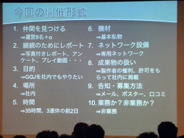 1〜2日間という極めて短い時間でゲーム開発を行うイベント「ゲームジャム」は、さまざまな形態、多数の地域で行われており、注目度の高いトピックのひとつです。CEDEC 2013で講演された「SEGA Game Jamがもたらした組織活性化の効果」は、そんなゲームジャムを扱ったセ