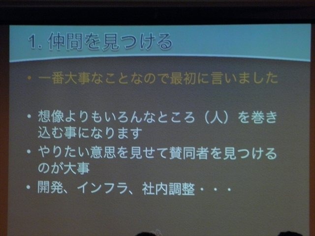 1〜2日間という極めて短い時間でゲーム開発を行うイベント「ゲームジャム」は、さまざまな形態、多数の地域で行われており、注目度の高いトピックのひとつです。CEDEC 2013で講演された「SEGA Game Jamがもたらした組織活性化の効果」は、そんなゲームジャムを扱ったセ