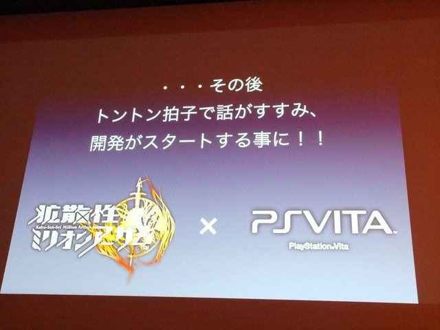 8月23 日に行われたCEDEC 2013において、株式会社スクウェア・エニックスの古川雄樹氏と株式会社ビサイドの南治一徳氏は「拡散性ミリオンアーサーをPS Vitaに展開した事例について」という報告を行いました。