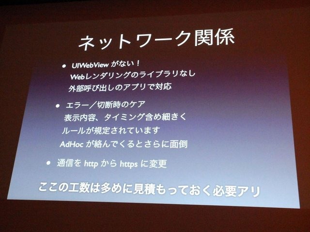 8月23 日に行われたCEDEC 2013において、株式会社スクウェア・エニックスの古川雄樹氏と株式会社ビサイドの南治一徳氏は「拡散性ミリオンアーサーをPS Vitaに展開した事例について」という報告を行いました。