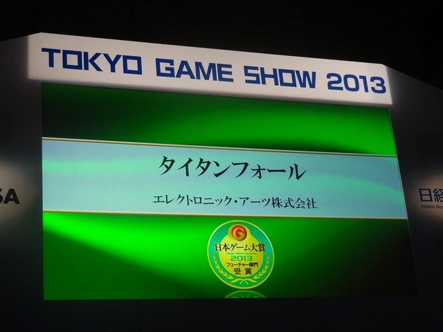 CESAは、9月22日に東京ゲームショウ2013にて「日本ゲーム大賞2013」のフューチャー部門の発表授賞式を開催しました。