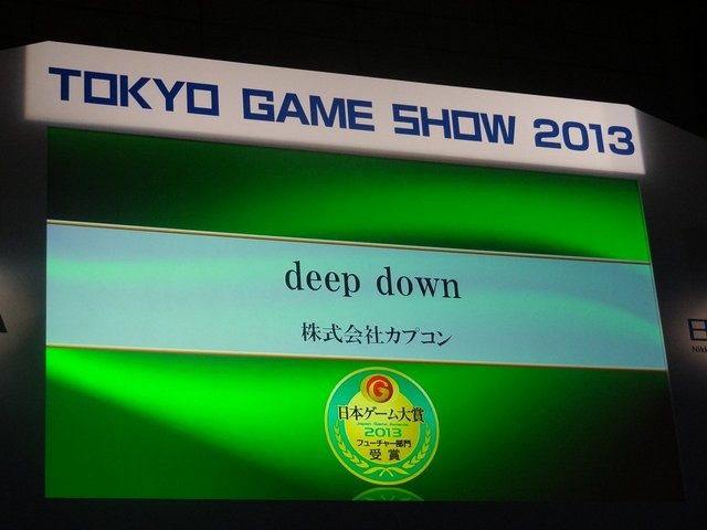 CESAは、9月22日に東京ゲームショウ2013にて「日本ゲーム大賞2013」のフューチャー部門の発表授賞式を開催しました。