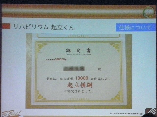 九州大学大学院芸術工学研究院の講師、松隈浩之氏はCEDEC 2013において、九州大学と長尾病院による共同開発のリハビリ用ゲーム『リハビリウム起立くん』の開発、並びに施設における利用状況についての発表をCEDEC 2013で行いました。