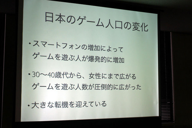 ヒューマンアカデミー、カプコン、イードは、東京・赤坂ツインタワーにてゲームクリエイターセミナー「『逆転裁判5』クリエイターが語るゲーム作りの裏側」を開催しました。