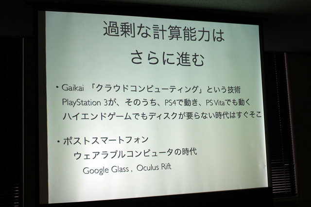 ヒューマンアカデミー、カプコン、イードは、東京・赤坂ツインタワーにてゲームクリエイターセミナー「『逆転裁判5』クリエイターが語るゲーム作りの裏側」を開催しました。