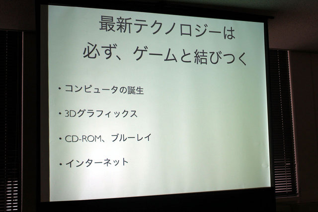 ヒューマンアカデミー、カプコン、イードは、東京・赤坂ツインタワーにてゲームクリエイターセミナー「『逆転裁判5』クリエイターが語るゲーム作りの裏側」を開催しました。