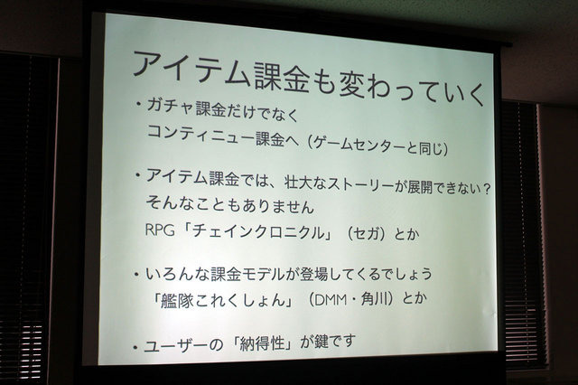 ヒューマンアカデミー、カプコン、イードは、東京・赤坂ツインタワーにてゲームクリエイターセミナー「『逆転裁判5』クリエイターが語るゲーム作りの裏側」を開催しました。