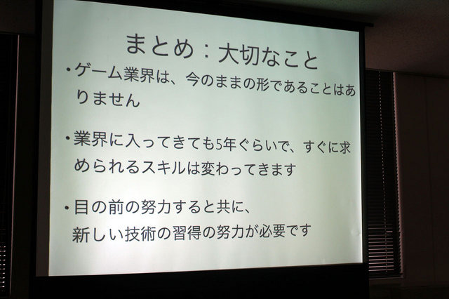 ヒューマンアカデミー、カプコン、イードは、東京・赤坂ツインタワーにてゲームクリエイターセミナー「『逆転裁判5』クリエイターが語るゲーム作りの裏側」を開催しました。