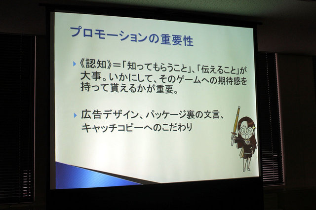 ヒューマンアカデミー、カプコン、イードによる「『逆転裁判5』クリエイターが語るゲーム作りの裏側」。続いては、カプコンの『逆転』シリーズ・プロデューサーの江城元秀氏、シナリオディレクターの山崎剛氏が「『逆転』シリーズのこれまでとこれから」について講演を