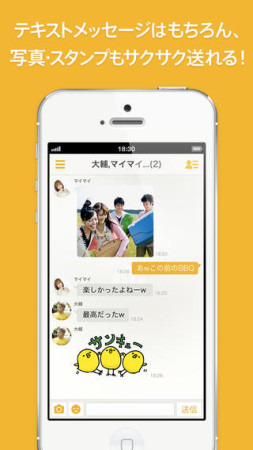 Mixiもメッセージングアプリをリリース Ios向け Mixiトーク を提供開始 Gamebusiness Jp